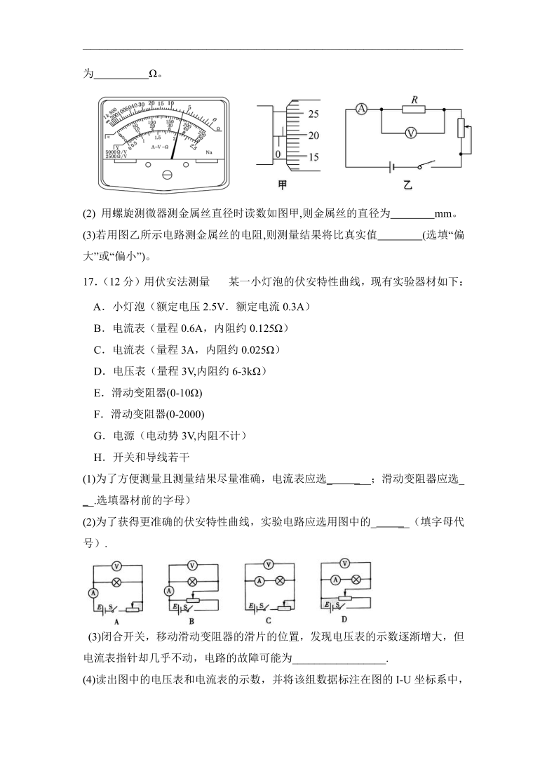 甘肃省兰州市第27中学2020-2021学年高二上学期期末考试物理试题 Word版含答案