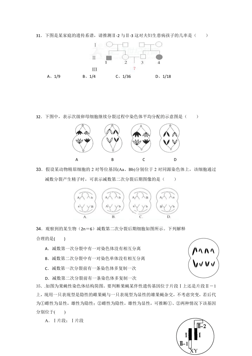 山东省垦利第一中学2017-2018学年高二上学期第一次月考生物试题