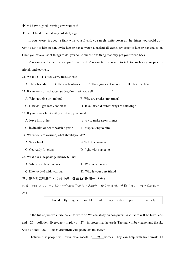 甘肃省兰州市教学管理第五片区2020-2021学年八年级上学期期末考试英语试题word版含答案（无听力试题）