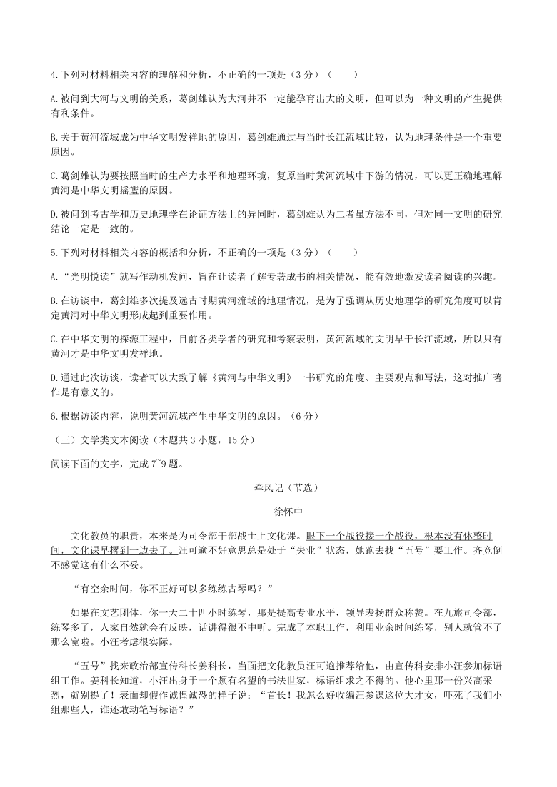 广西桂林、崇左市2021年3月高考联合调研考试语文试卷（解析版）