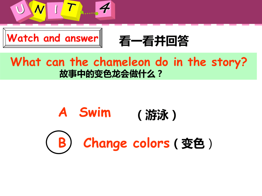 Unit 4 What colour is it? Lesson 1 课件