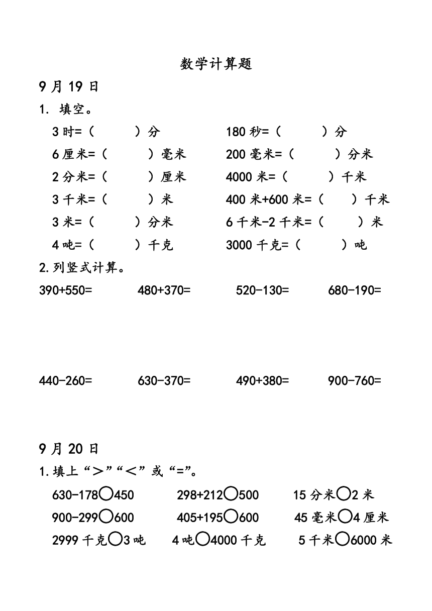 课件预览