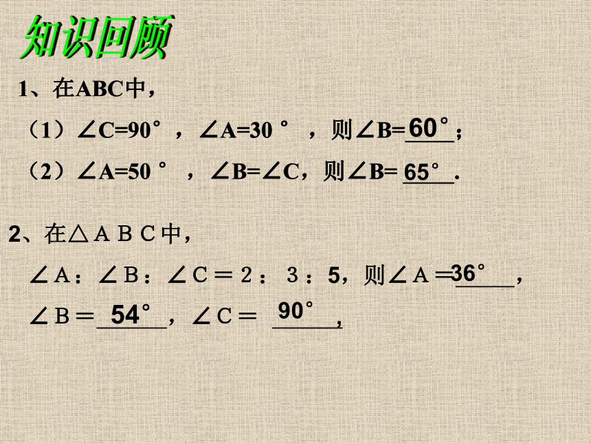 河北省平泉四海中学人教版八年级上册数学课件：11.2.2三角形的外角