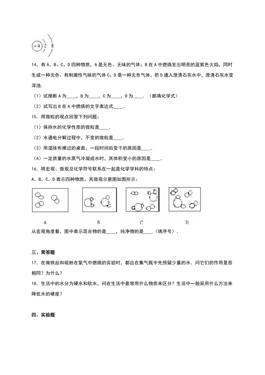 贵州省铜仁学院附中2015-2016学年九年级（上）期中化学试卷（解析版）