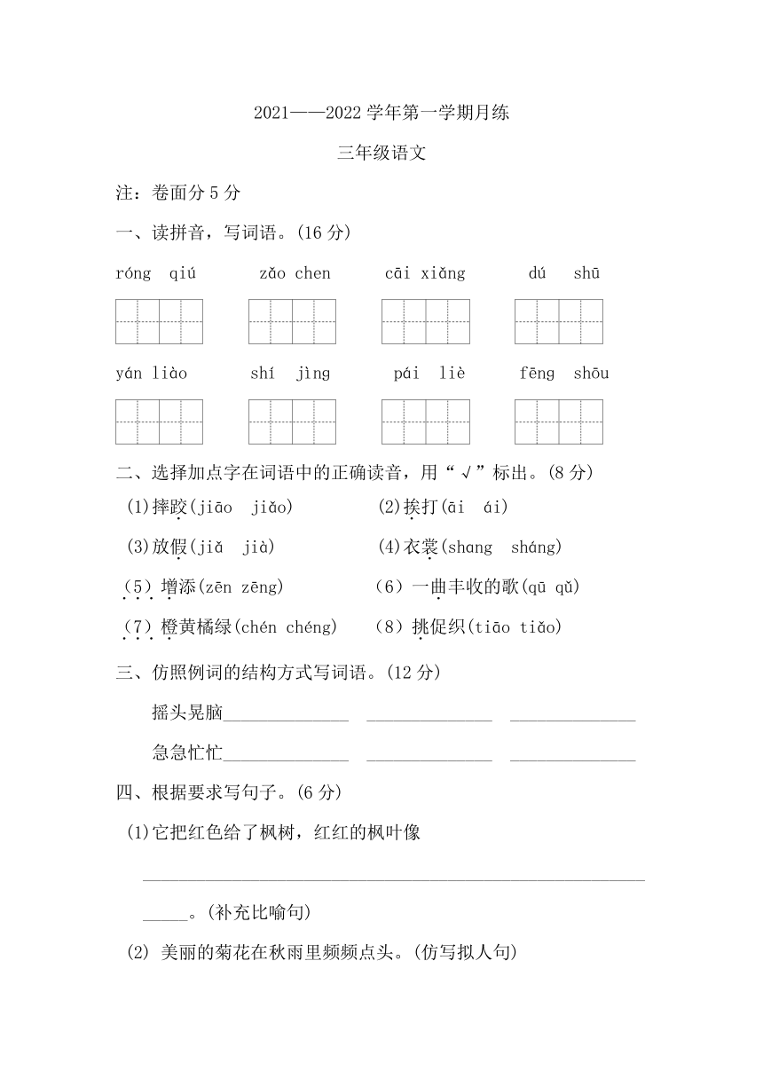 课件预览