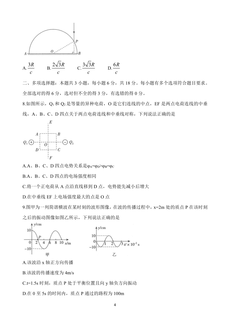 百校联盟（新高考辽宁卷）2021届高三3月质监 物理 Word版含答案