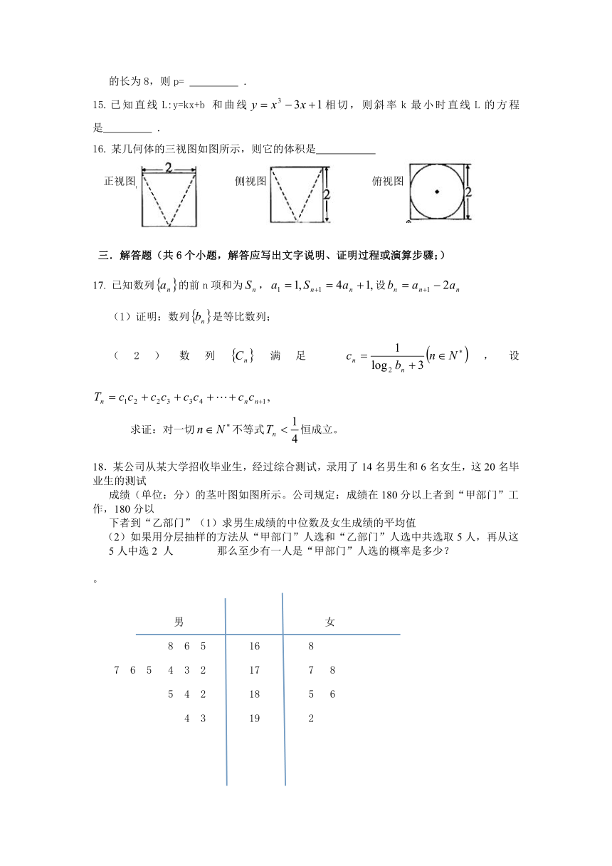 江西省南昌市八一中学2015届高三第三次模拟考试数学（文）试题