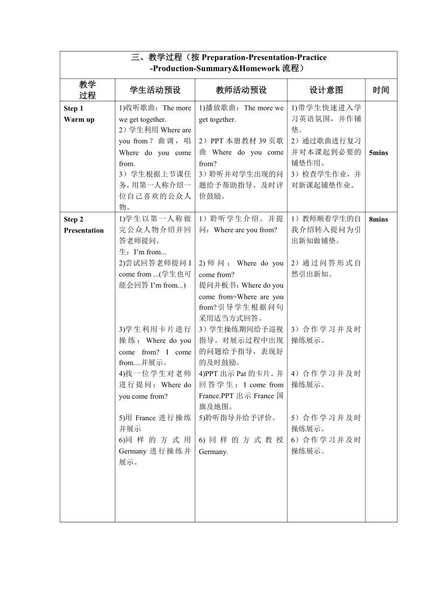 Unit 1 We have new friends Lesson 3 表格式教案