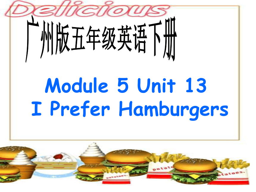 英语五年级下广州版《Module5 Unit13I Prefer Hamburgers》课件3