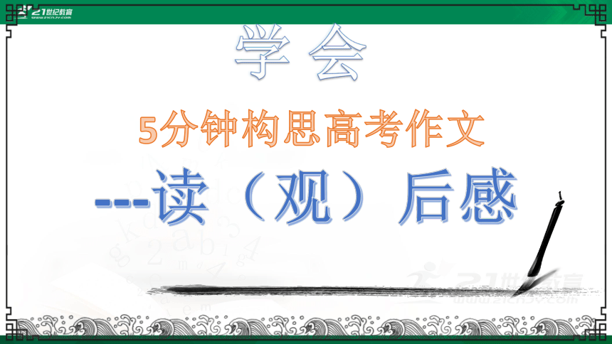 课件预览