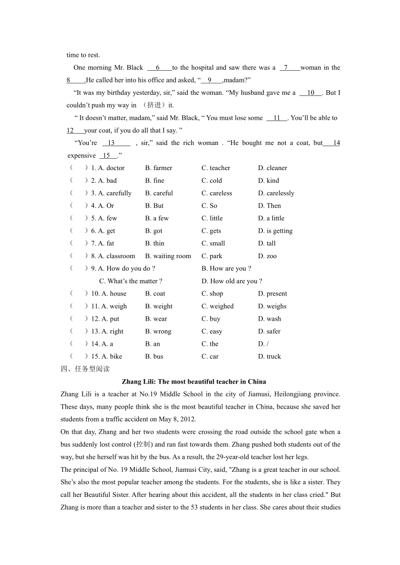 牛津译林版八年级上册英语Unit 1 Friends Reading Ⅱ课时练习（有答案）