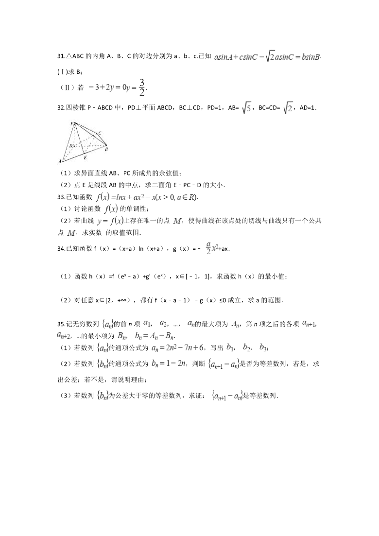 河南省许昌三高2020-2021学年高一下学期6月月考数学试题 Word版含答案