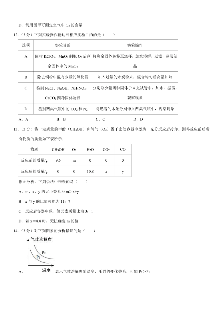 2020-2021学年四川省成都市武侯区九年级（上）期末化学试卷（解析版）