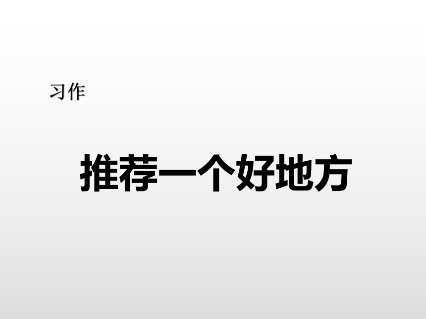 课件预览