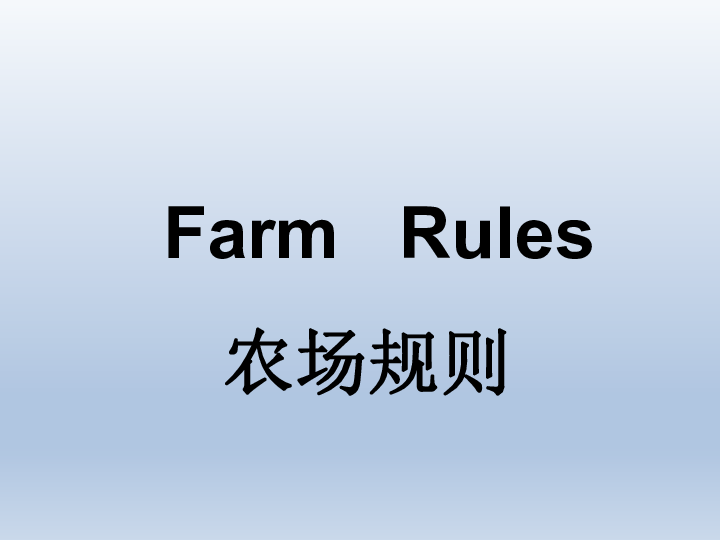 Unit 3 Public rules Lesson 1 课件 (共12张PPT)