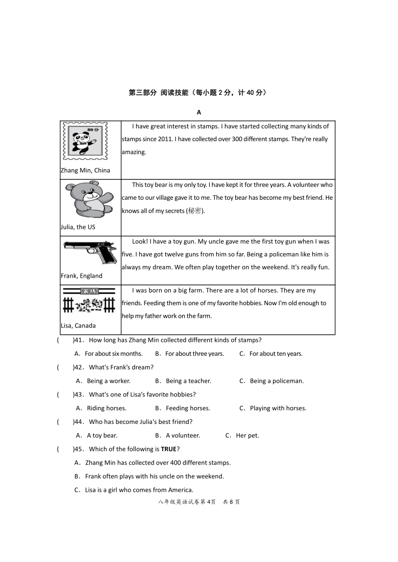 湖南省株洲市茶陵县2019-2020学年第二学期八年级英语期末考试试题（word版含答案，无听力音频和原文）