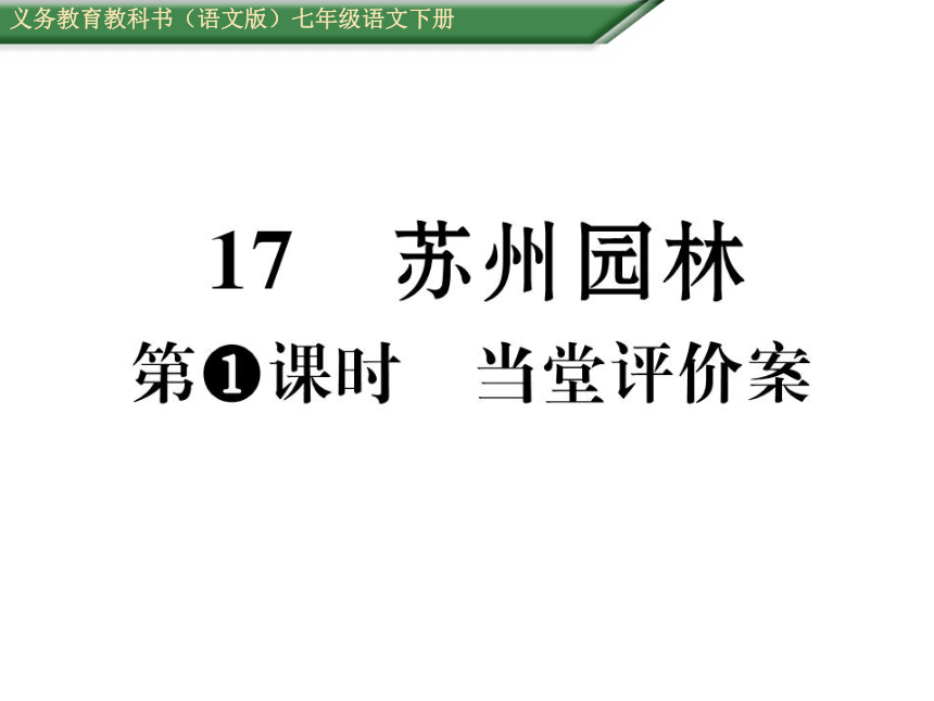 课件预览