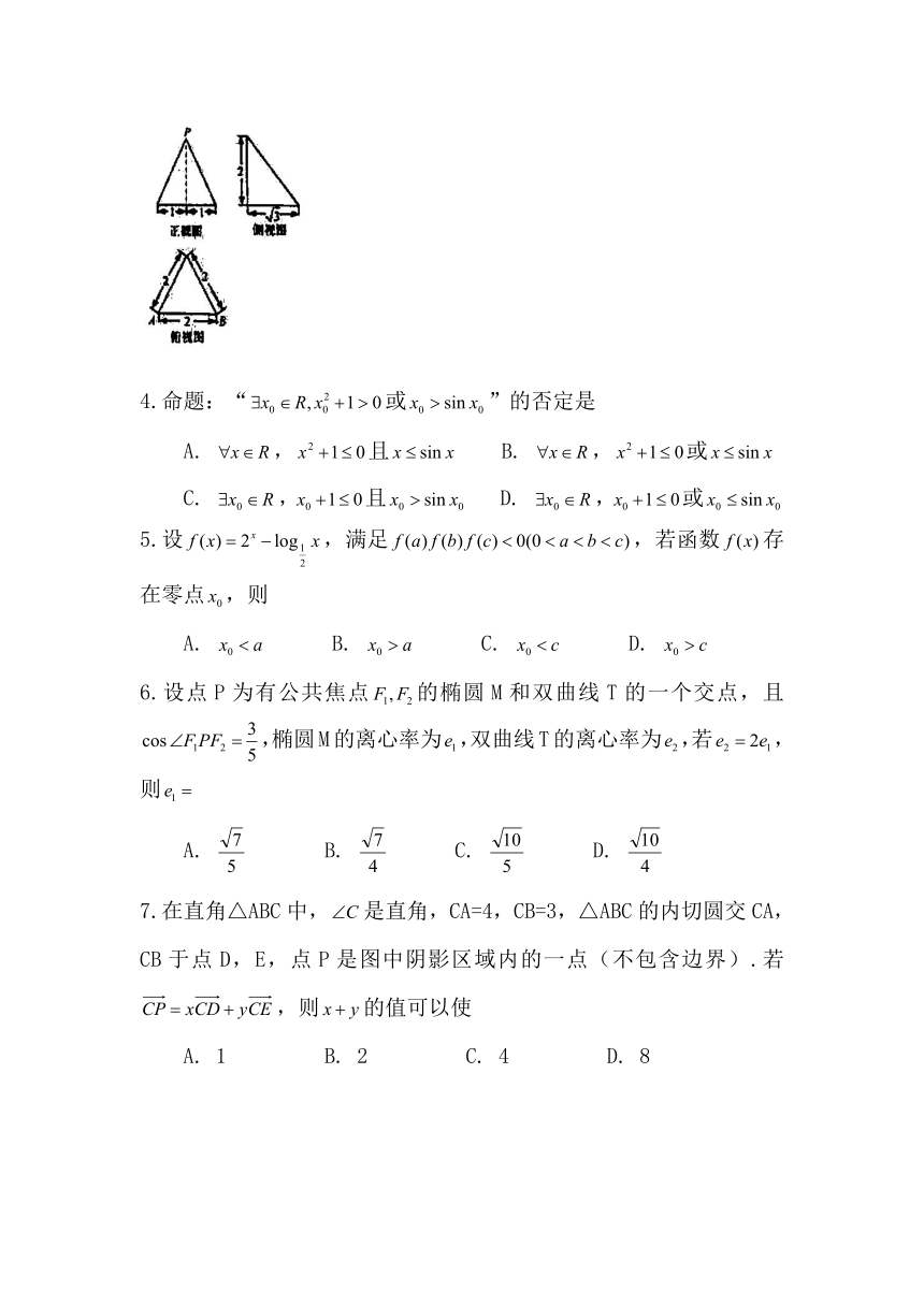 浙江省杭州市2016年第一次高考科目教学质量检测数学理试卷