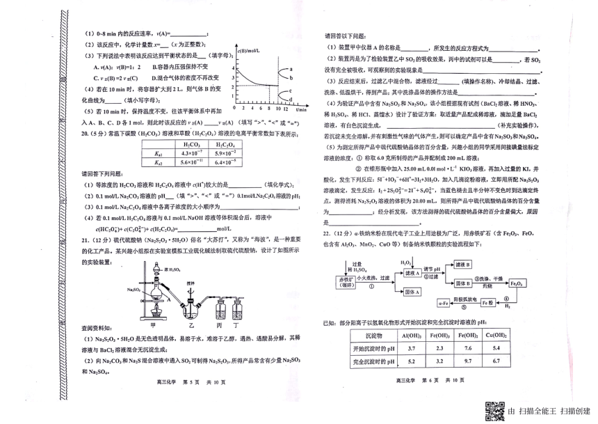 贵州省贵阳市2018届高三上学期期末考试化学试卷（PDF版）