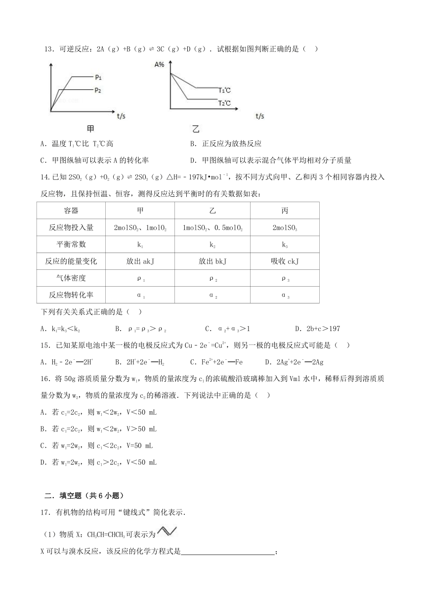 江西省上饶市铅山一中2017-2018学年高二化学上学期第一次月考试题