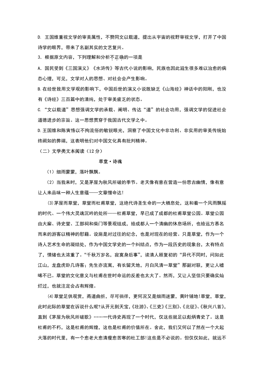 湖南省衡阳县第一中学2016-2017学年高二12月学科竞赛语文试题
