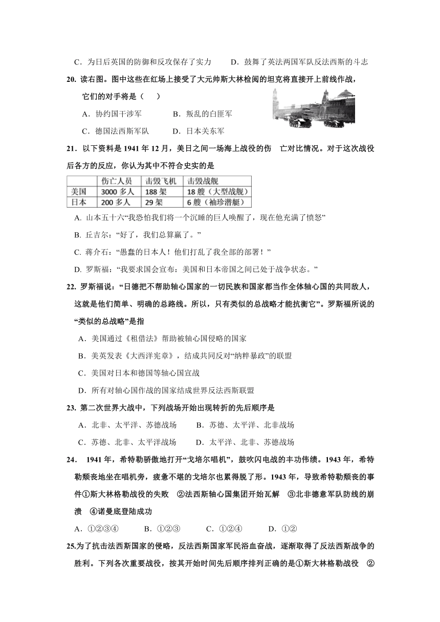 新疆乌鲁木齐市第四中学2017-2018学年高二下学期期中考试历史试题