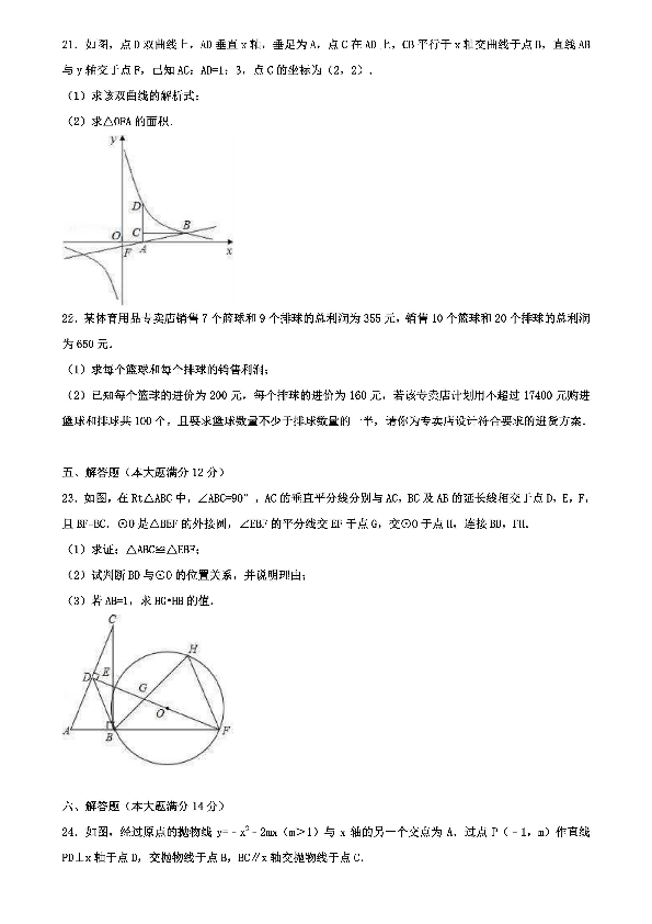 湖北省黄冈市2020年中考数学模拟试题(三)（PDF解析版）