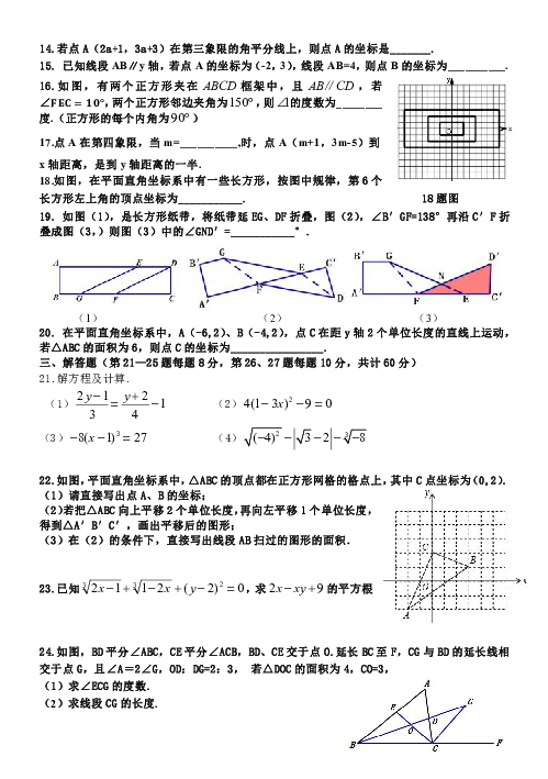 黑龙江省哈尔滨市哈工大附中2019-2020学年第一学期七年级数学11月份周考试题（word版无答案，含答题卡）