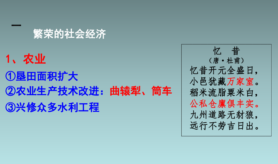 第3课  盛唐气象课件 (共36张PPT)