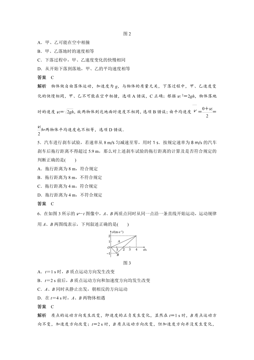 2018版物理教科版必修一：第一章+运动的描述章末检测+Word版含答案