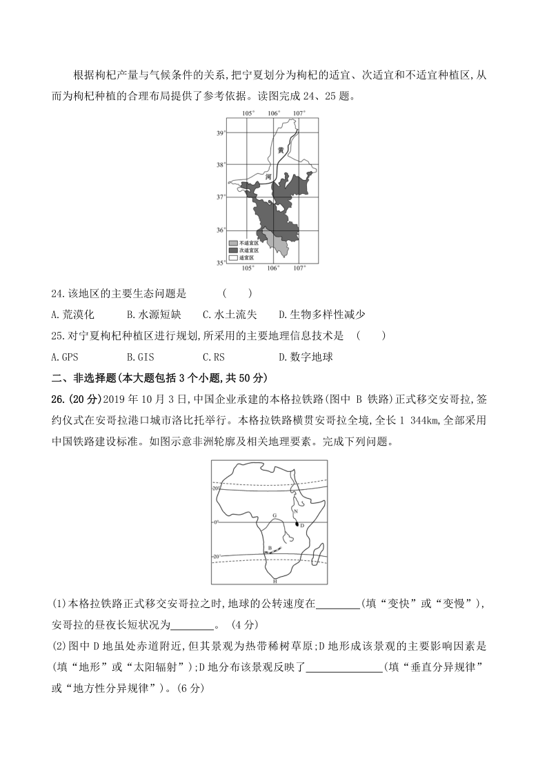 湖南省2021年高中学业水平合格性考试仿真模拟地理试题 Word版含答案