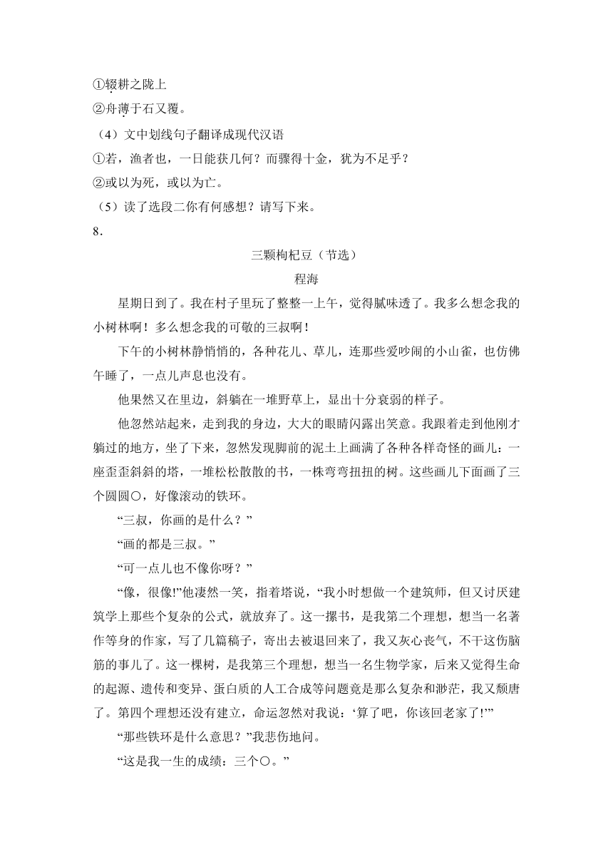 2017年内蒙古呼和浩特市中考语文试卷（word解析版）