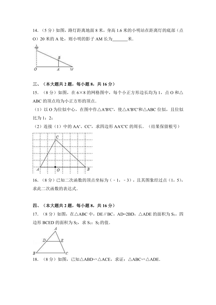 2017-2018学年安徽省蚌埠九年级上期中数学试卷含解析