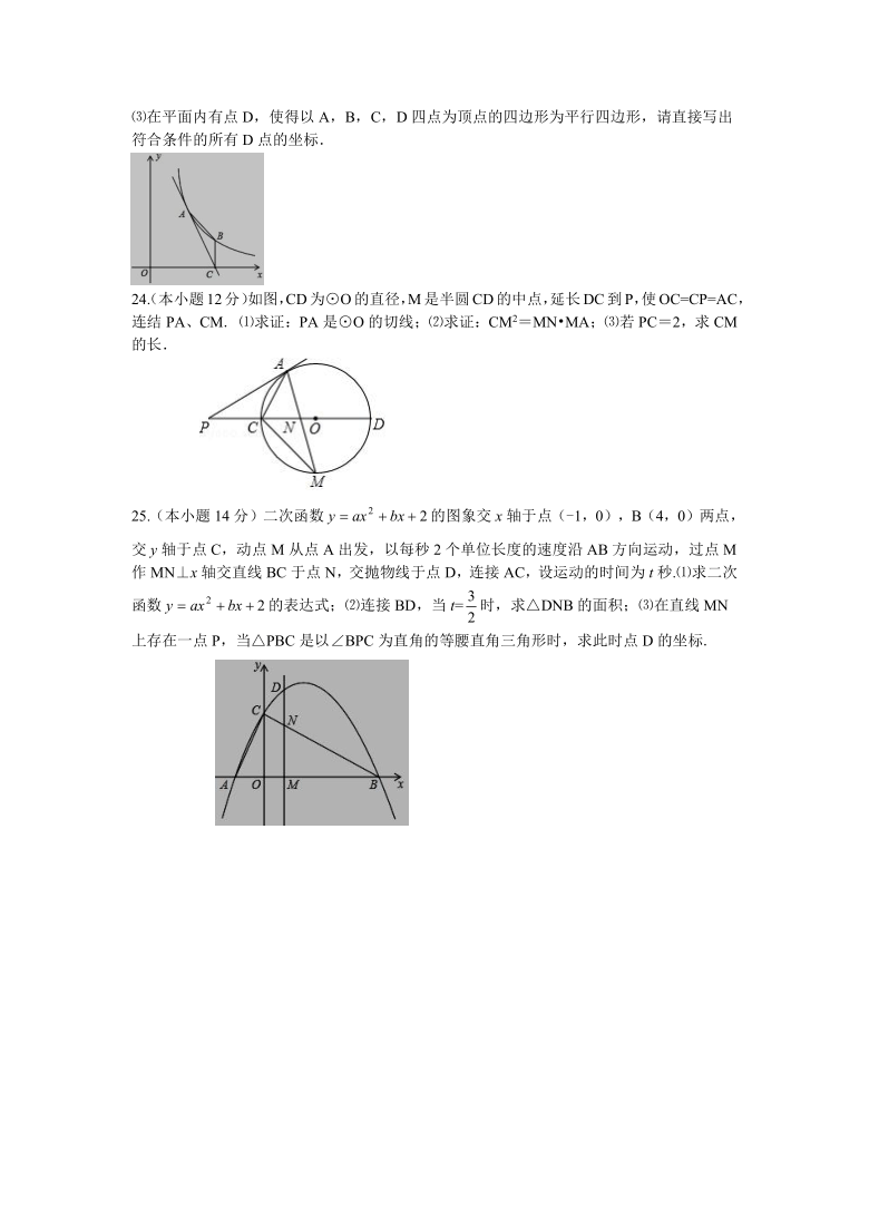 四川省宜宾市南溪区桂溪初级中学校2021届九年级第一次月考数学试卷（Word版含答案）