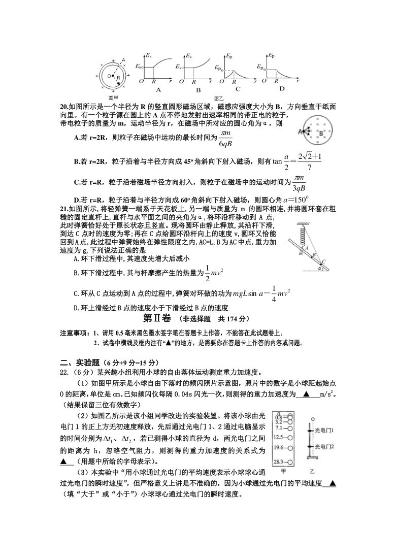 四川省射洪市2021届高三下学期5月高考考前模拟测试理科综合试题 Word版含答案