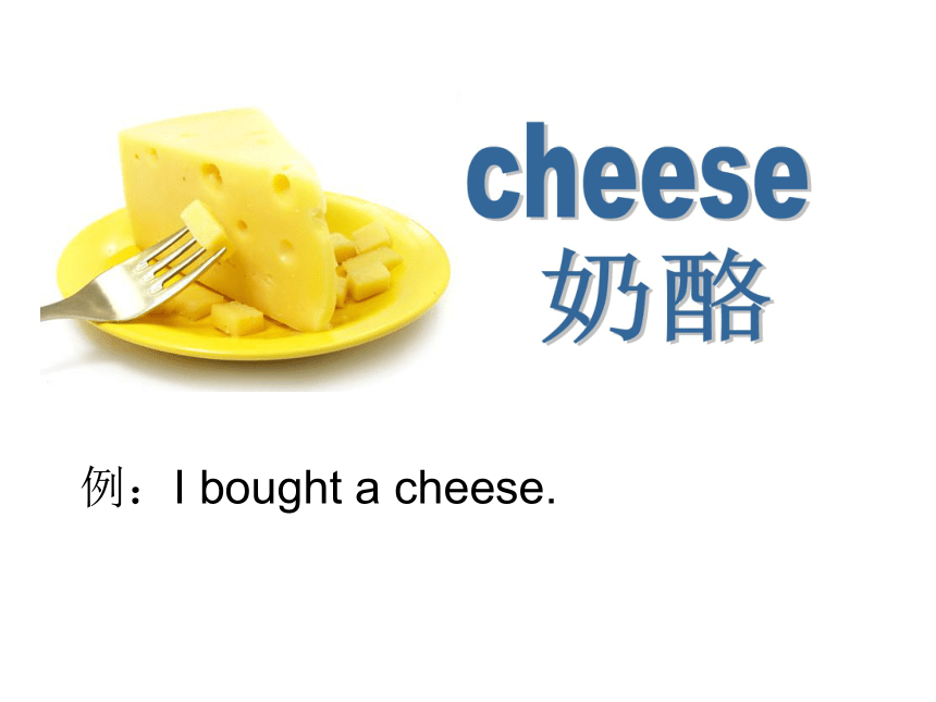 cheese可数吗图片