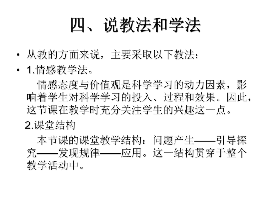 教科版五年级上册科学  4.3像火箭那样驱动小车   课件(21ppt)