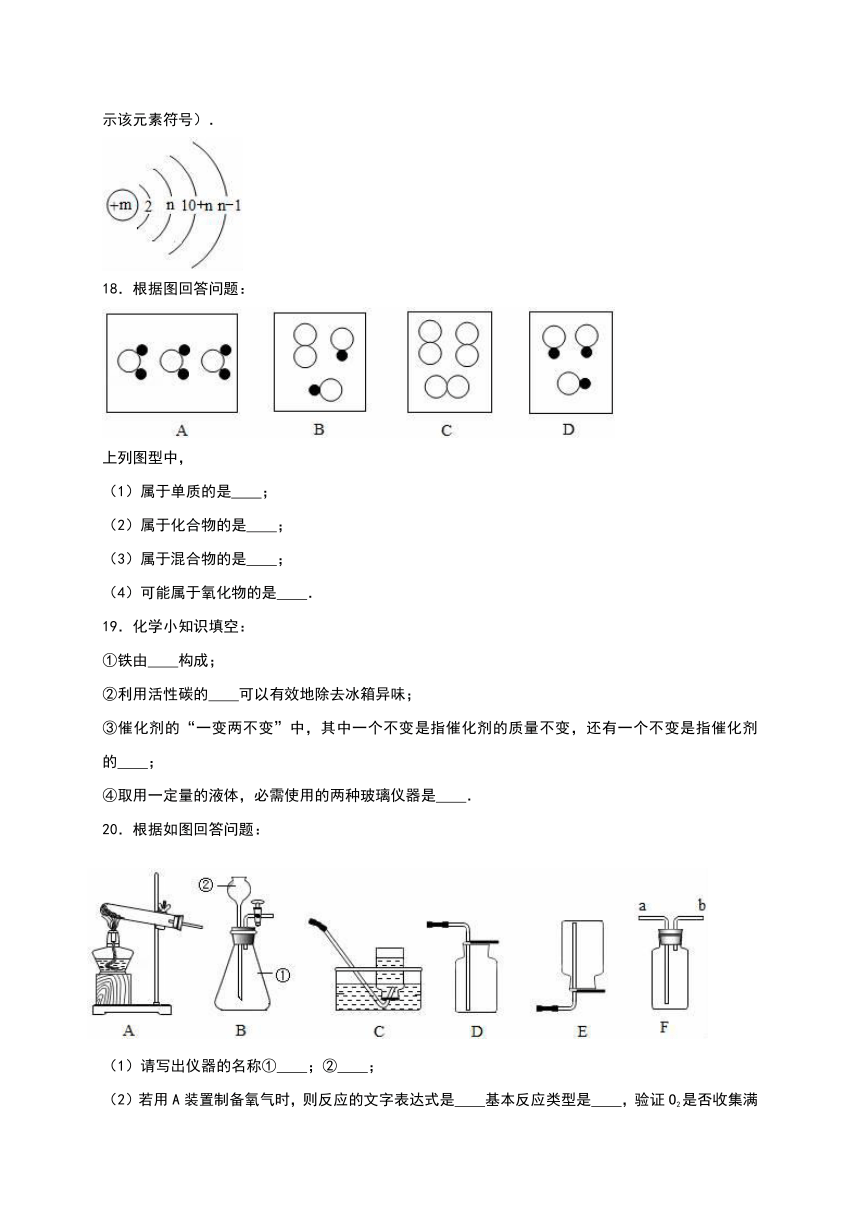 湖北省黄石市东春中学2016-2017学年九年级（上）期中化学试卷（解析版）