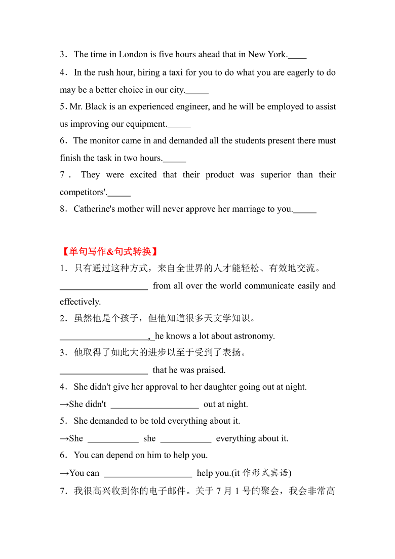 高考基础专攻~人教必修五 Unit 4 Making the news词汇+短语+句式+写作专项巩固训练（含答案）