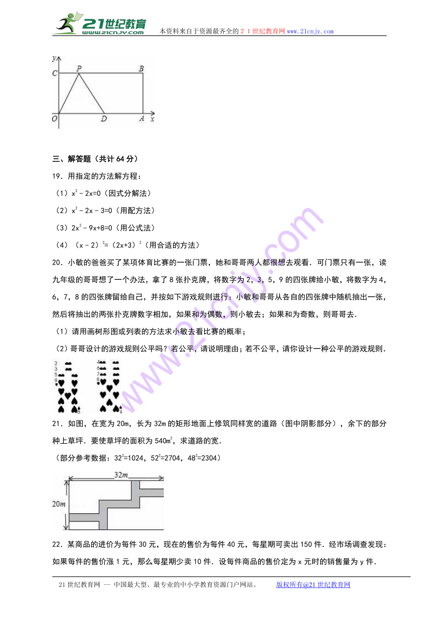 辽宁省丹东七中2016-2017学年九年级（上）第一次月考数学试卷（解析版）