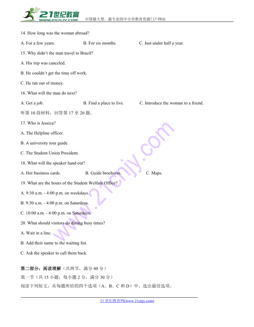 辽宁省沈阳市东北育才学校2018届高三第八次模拟考试 英语