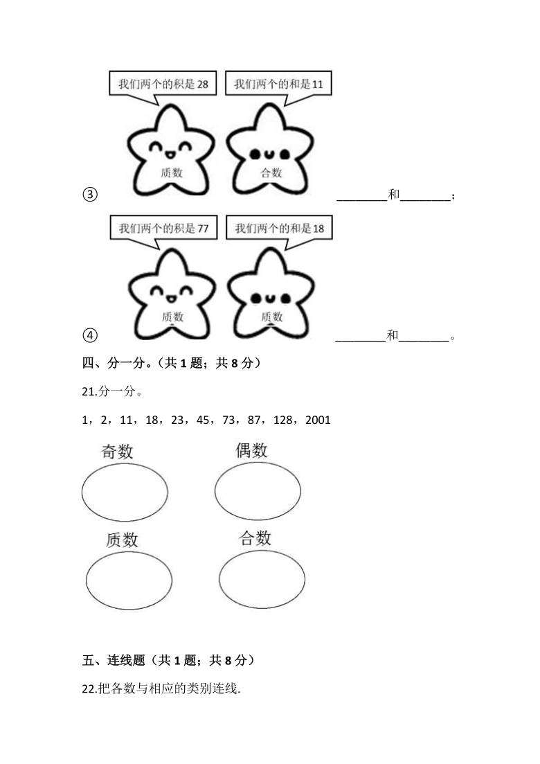 五年级下册数学 第二单元检测卷（一）人教版（含答案）