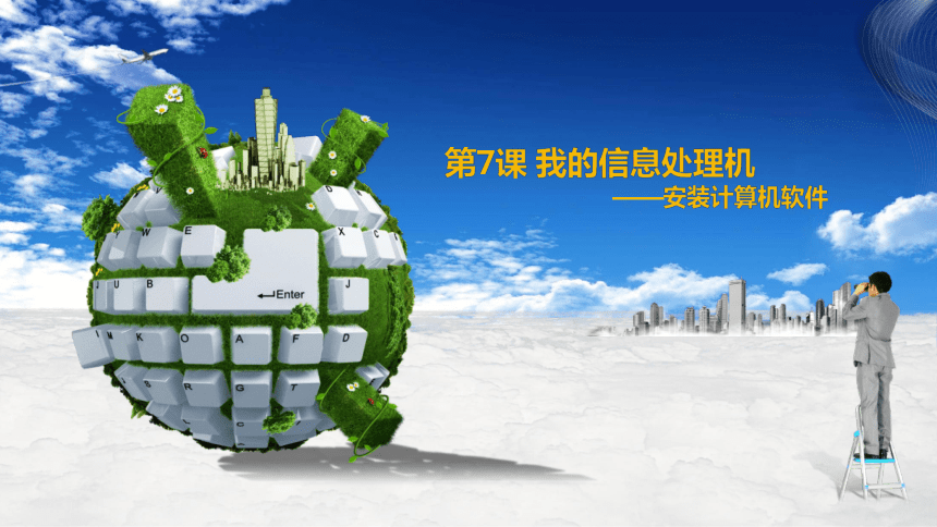 课件预览