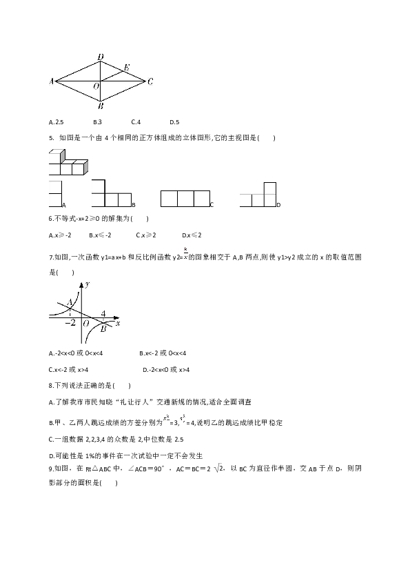 广东省湛江市霞山职业高级中学2019-2020学年第二学期九年级数学开学考试试题（word版含答案）