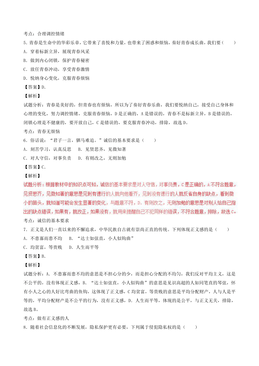 湖北省襄阳市2017年中考政治真题试题（含解析1）