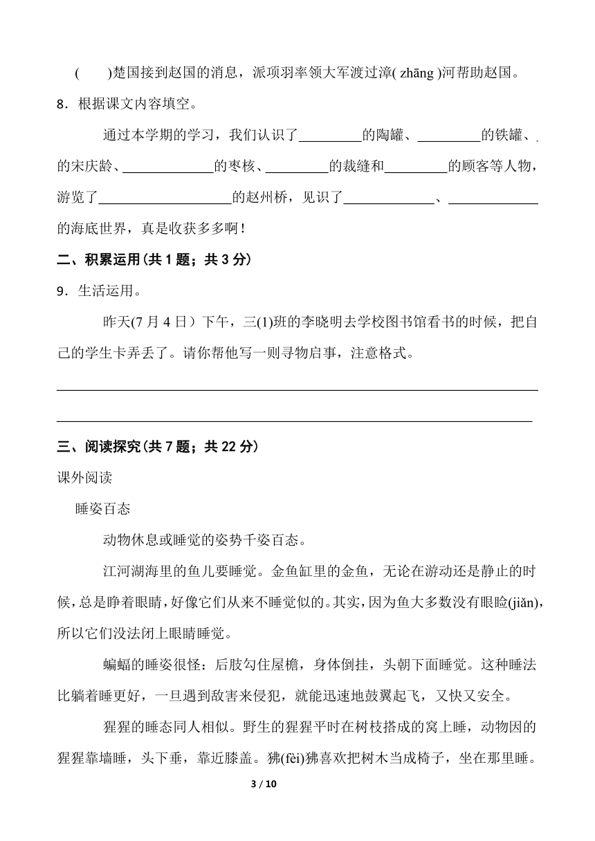 课件预览
