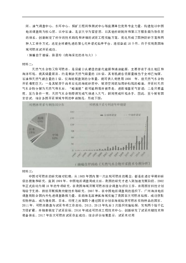 甘肃省兰州市2020年4月高考语文诊断试卷（解析版）