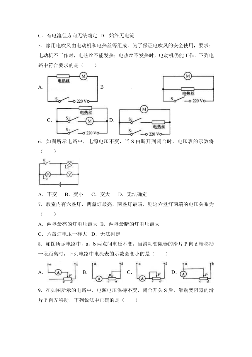 湖北省孝感市汉川市城关中学2017届九年级（上）第三次段考物理试卷（解析版）