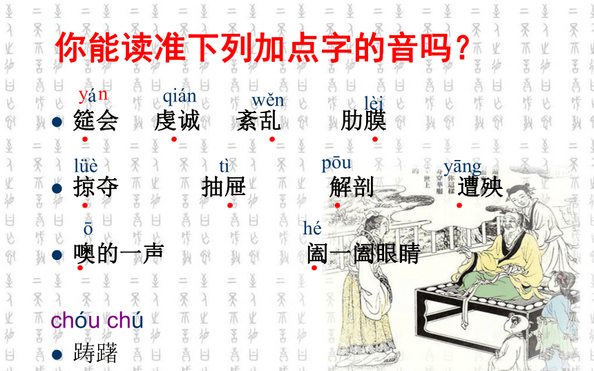 《回忆鲁迅先生》课件