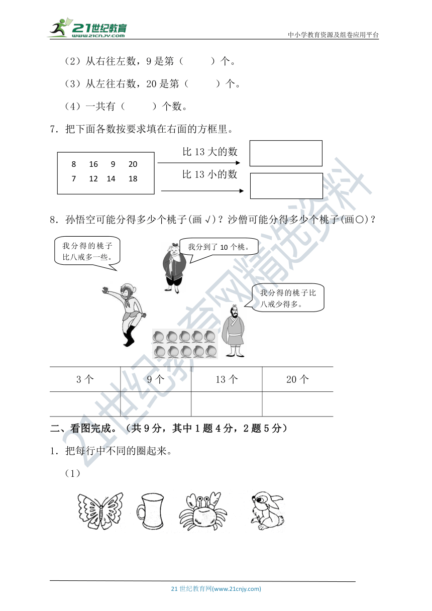 课件预览